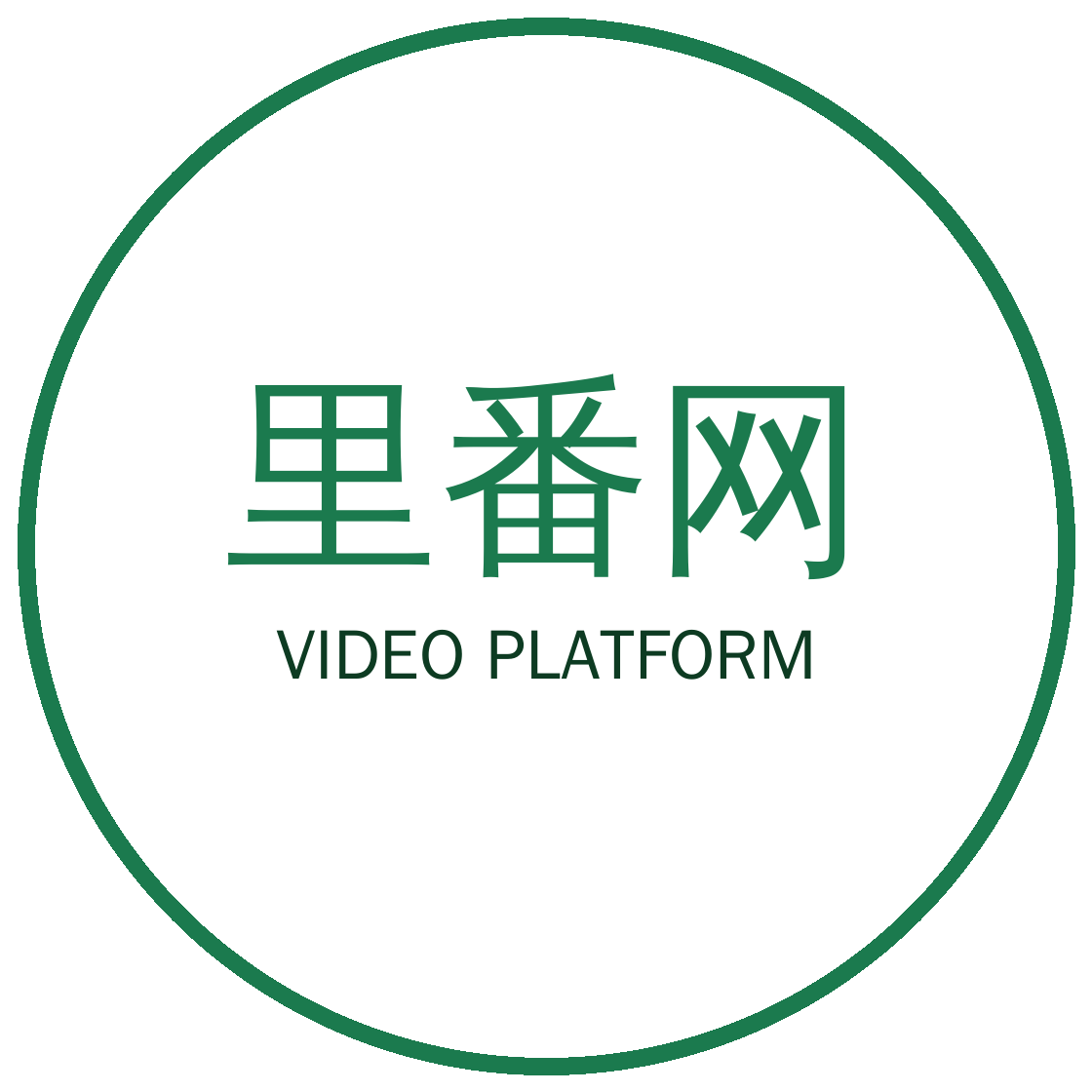 里番网视频